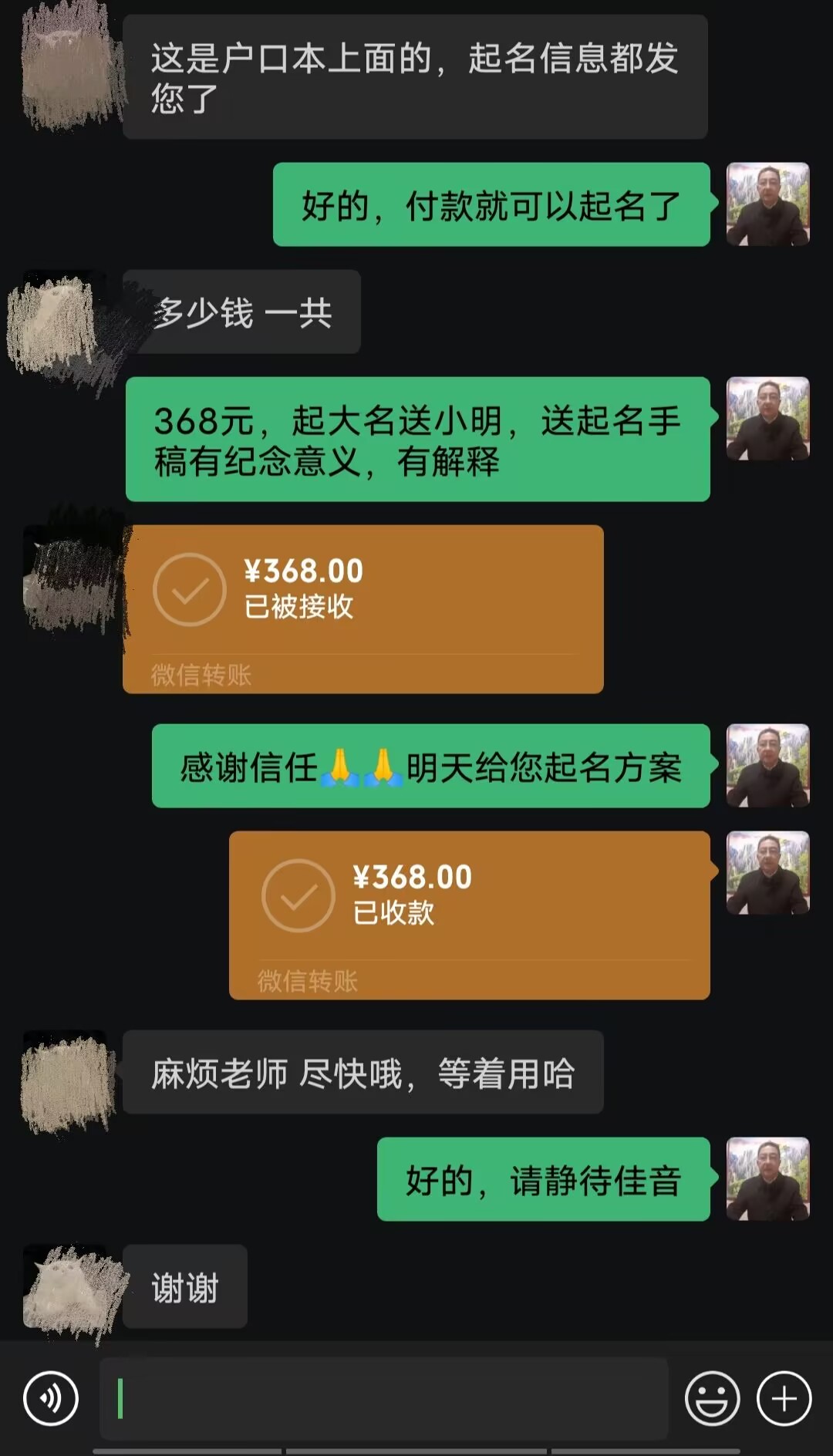 老城起名案例，感谢支持